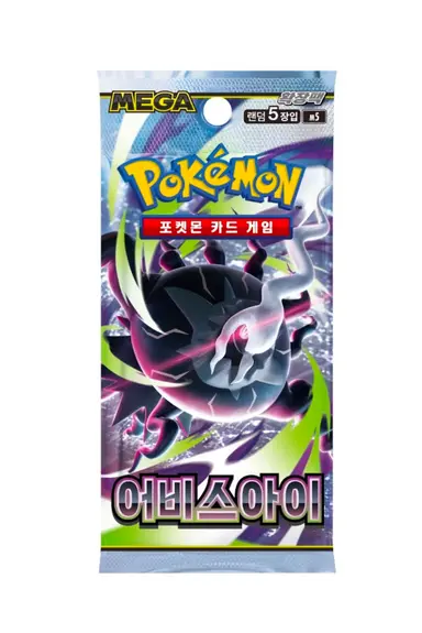Abyss Eye Pack