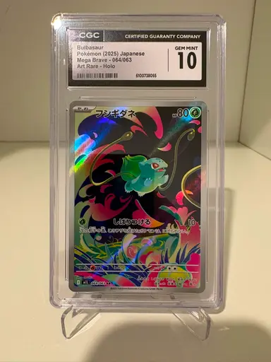Bulbasaur Art Rare JP