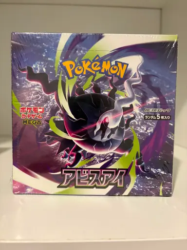 Abyss Eye Booster Box